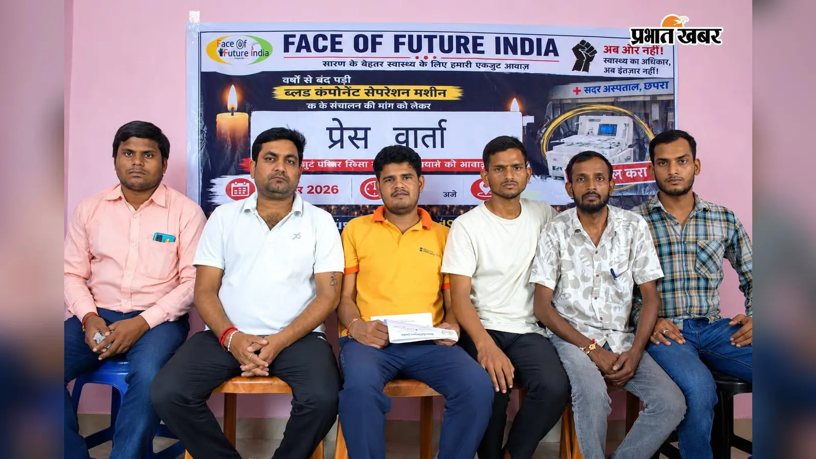 छपरा सदर अस्पताल में एक साल से बंद ब्लड कंपोनेंट मशीन, 11 सितंबर से अनिश्चितकालीन सत्याग्रह
