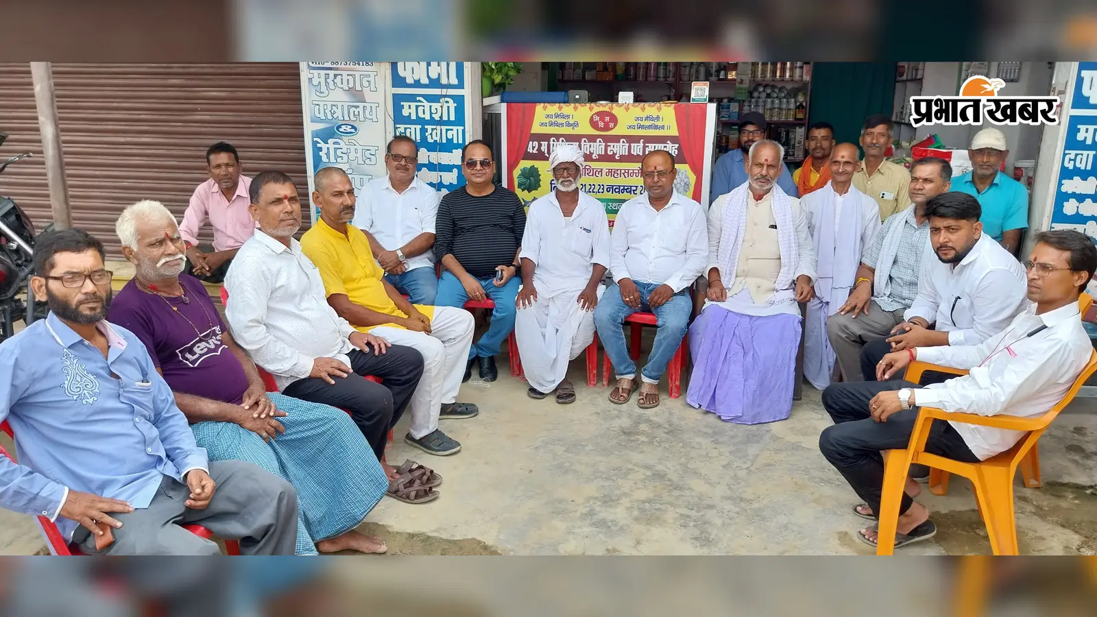 बेनीपट्टी में 21 नवंबर से होगा 42वां मिथिला विभूति स्मृति पर्व, देश-विदेश के विद्वान व कलाकार होंगे शामिल