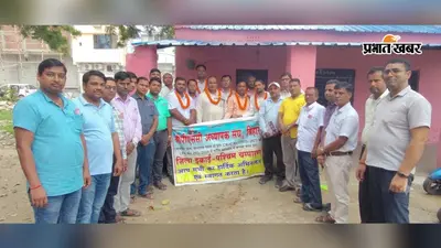 शिक्षकों की समस्याओं पर बड़ा प्लान, बीपीएससी अध्यापक संघ ने एक माह में सभी प्रखंडों में कमेटी बनाने का लिया फैसला
