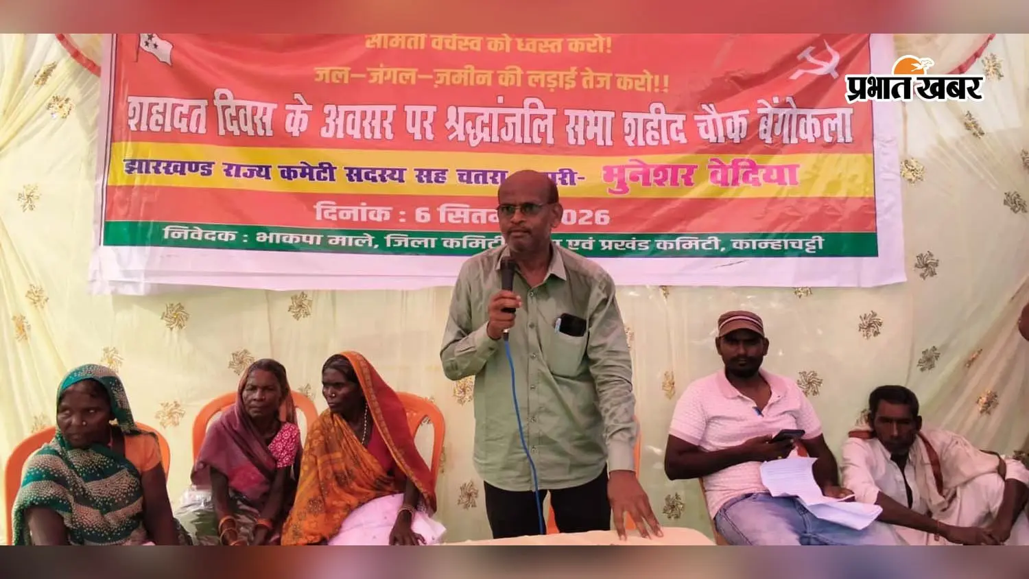 आमकुदर के शहीदों को दी श्रद्धांजलि, वनपट्टा और जमीन के मुद्दे पर आंदोलन की चेतावनी