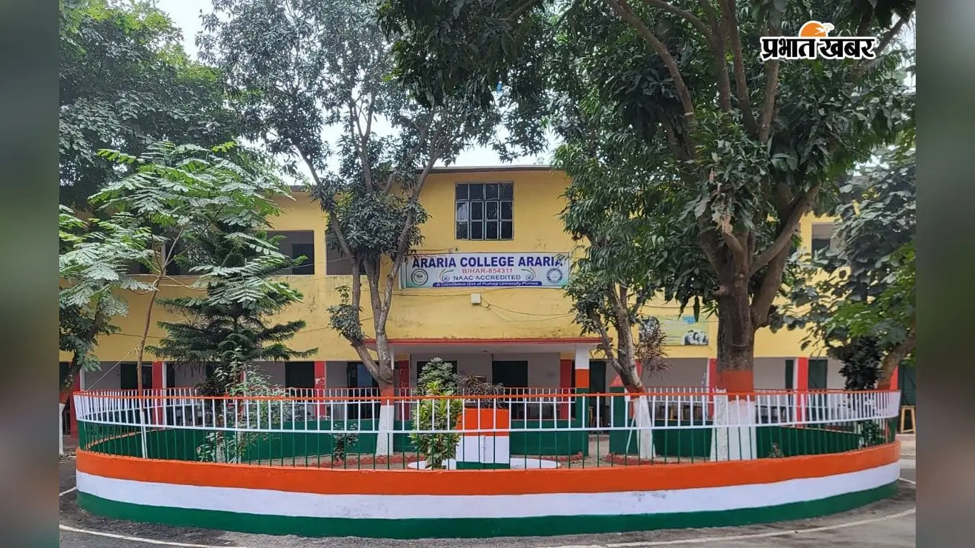 अररिया कॉलेज में यूजी सेमेस्टर-4 परीक्षा की तैयारी पूरी, 8 से 16 सितंबर तक होगी परीक्षा