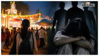 एक तरफ कृष्ण जन्म की खुशियां, दूसरी तरफ किशोरी से सामूहिक दुष्कर्म, मेला देखने की खुशी मातम में बदली