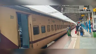 फरक्का में ट्रैक दुरुस्त, साहिबगंज से मालदा के लिए स्पेशल चली पटना-मालदा ट्रेन