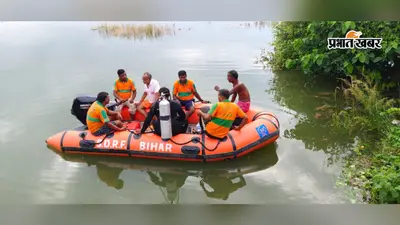भोजपुर: शाहपुर-सरना मार्ग स्थित मिश्रण कुंड के पास डूब रहे ग्रामीण को बचाकर खुद गहरे पानी में समाया युवक; एसडीआरएफ ने निकाला शव
