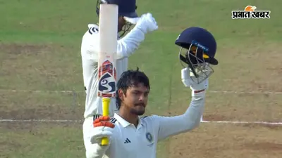EZ vs SZ Duleep Trophy Final Day 1: वैभव-ईश्वरन की अच्छी शुरुआत के बाद ईशान किशन ने जड़ा शतक, पहले दिन ईस्ट जोन 385/4