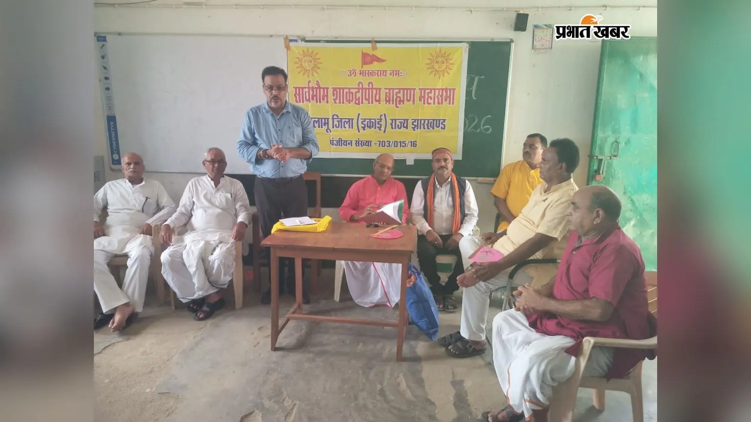हरिहरगंज में शाकद्वीपीय ब्राह्मण महासभा की नयी कमेटी गठित, संतोष मिश्रा बने अध्यक्ष