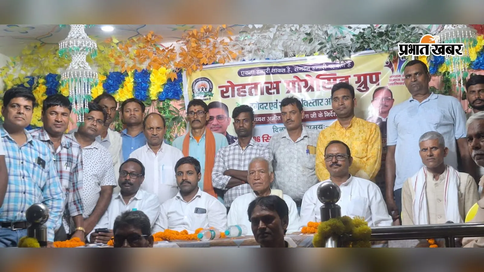 शिवसागर में रोहतास प्रोग्रेसिव कॉरपोरेशन ग्रुप की बैठक,संगठन को मजबूत बनाने पर हुआ मंथन