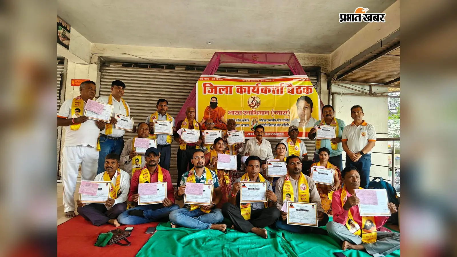 रामगढ़ में योग समिति की बैठक, प्रशिक्षित सह योग शिक्षकों से जन-जन तक योग पहुंचाने का आह्वान