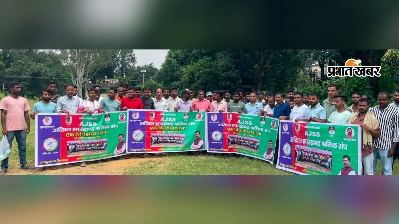 पतरातू: PVUNL के खिलाफ 8 सितंबर को मजदूरों का हल्लाबोल, धरना-प्रदर्शन का ऐलान