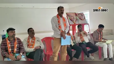 भाजपा का सेवा संकल्प अभियान: तोरपा में तय हुआ पूरा कार्यक्रम, संयोजकों की भी हुई घोषणा