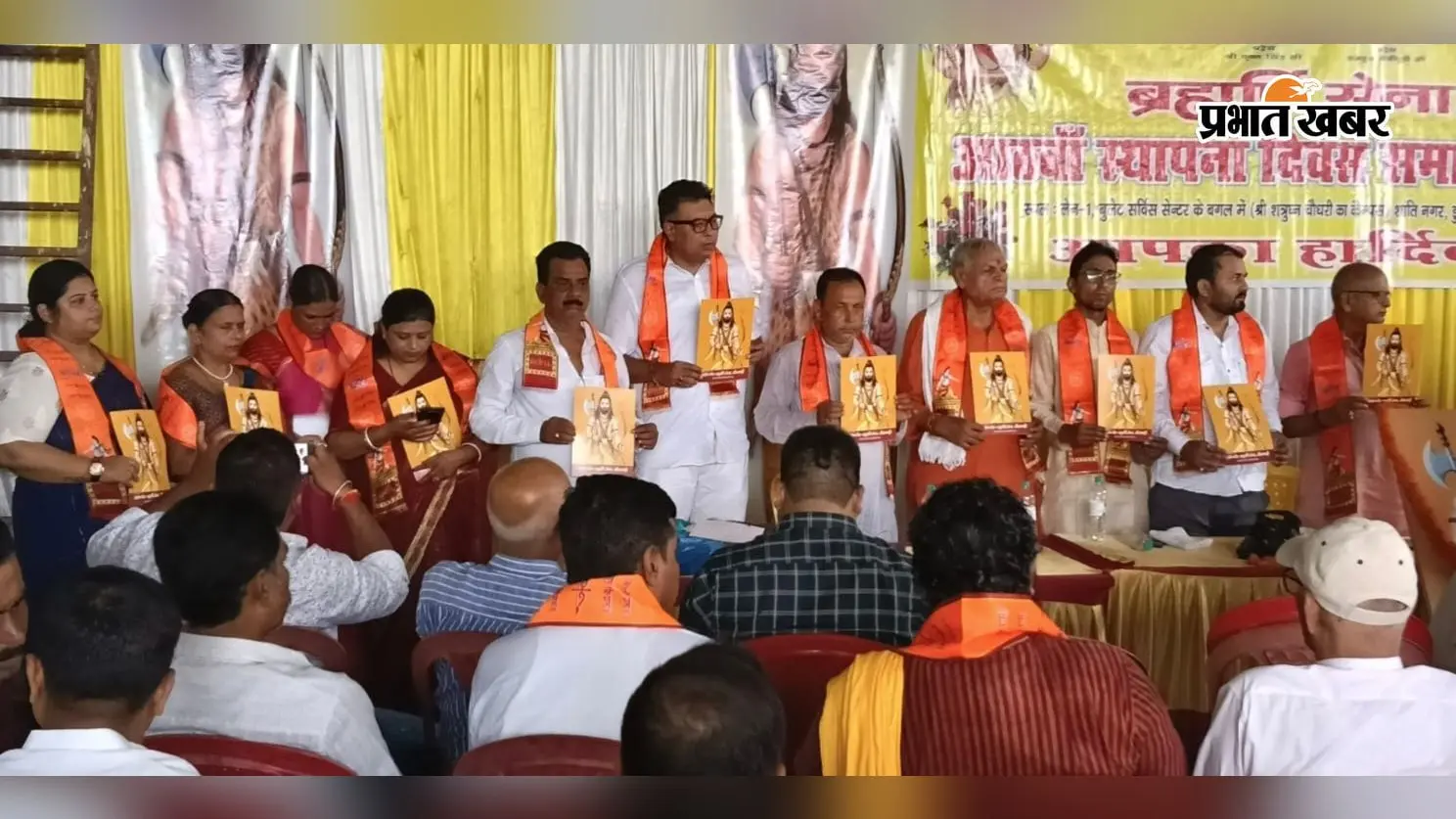 ब्रह्मर्षि सेना के स्थापना दिवस पर छात्रावास व परशुराम मंदिर निर्माण का प्रस्ताव