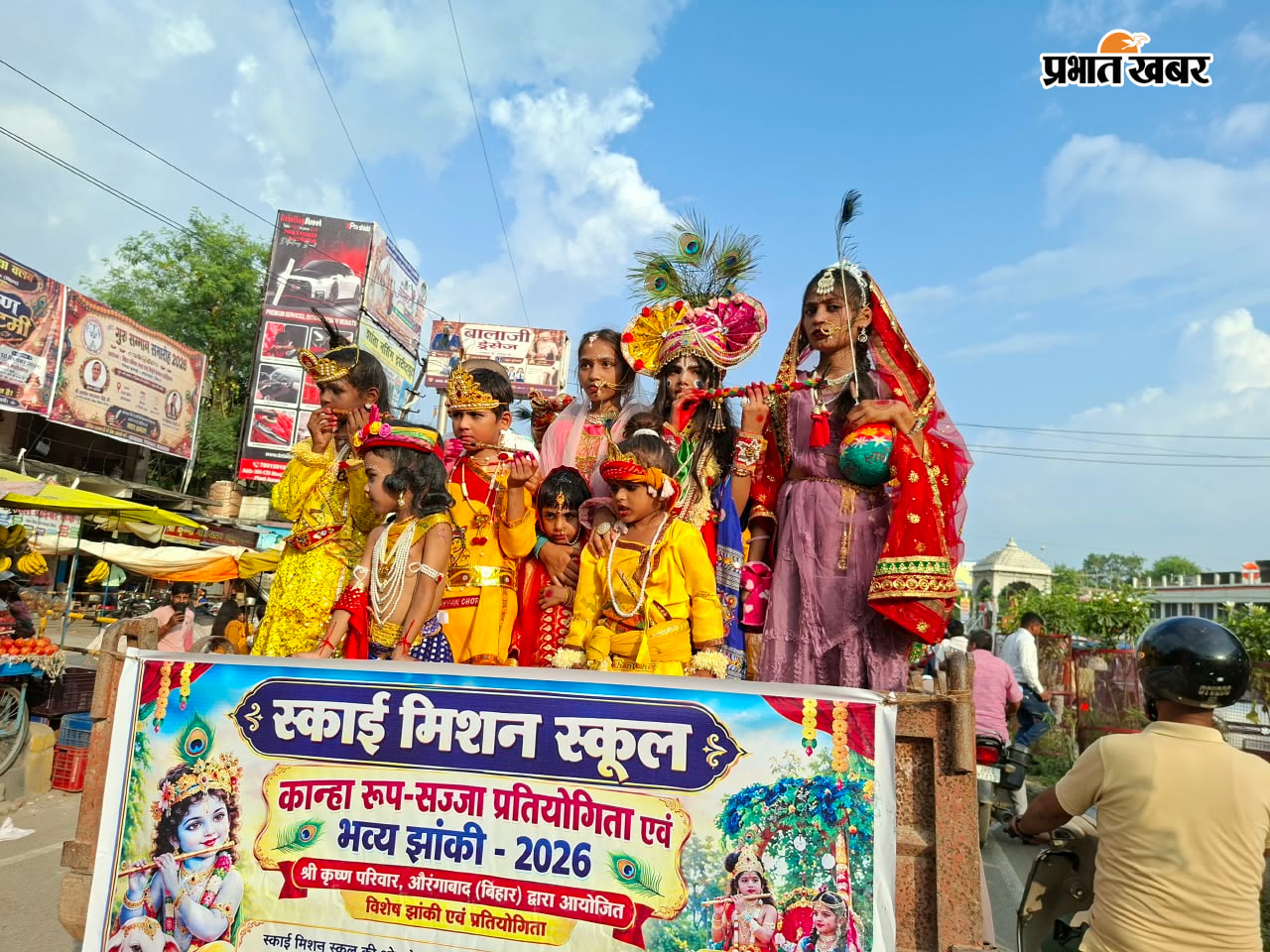 शोभा यात्रा में झांकी प्रस्तुत करते बच्चे | Prabhat Khabar Network