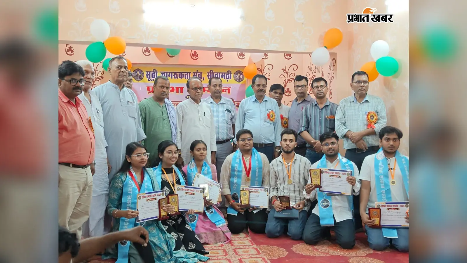 सीतामढ़ी में प्रतिभावान बच्चों का सम्मान, नीट-जेइइ सफल छात्रों को मिली शुभकामनाएं