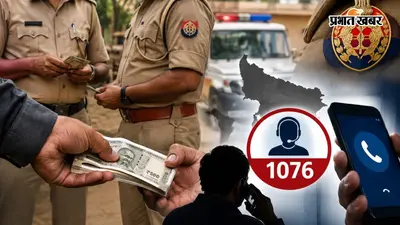 UP Police: 500 रुपये में बिक रहा यूपी पुलिस का ईमान! बलिया के दो सिपाहियों पर रुपये निकालने का आरोप, 1076 पर शिकायत