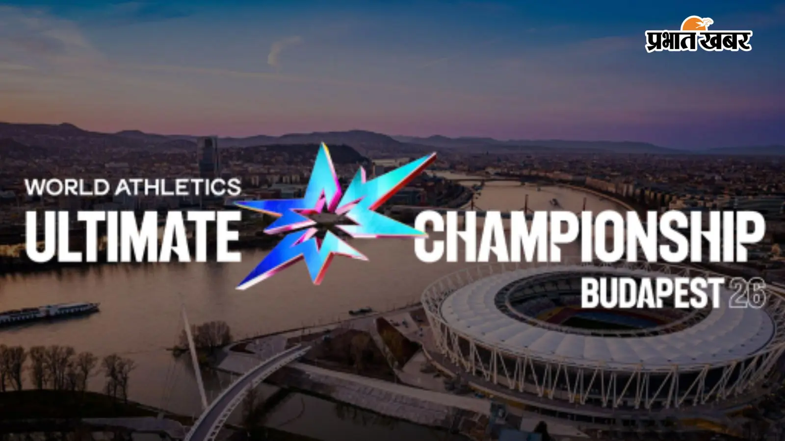 World Athletics Ultimate Championship 2026: 11 सितंबर से मुकाबले, देखें पूरा शेड्यूल