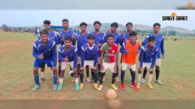 पेनाल्टी शूटआउट में यंग एफसी कोयरीडीह ने जीता फुटबॉल प्रतियोगिता का फाइनल, रोमांचक मुकाबला