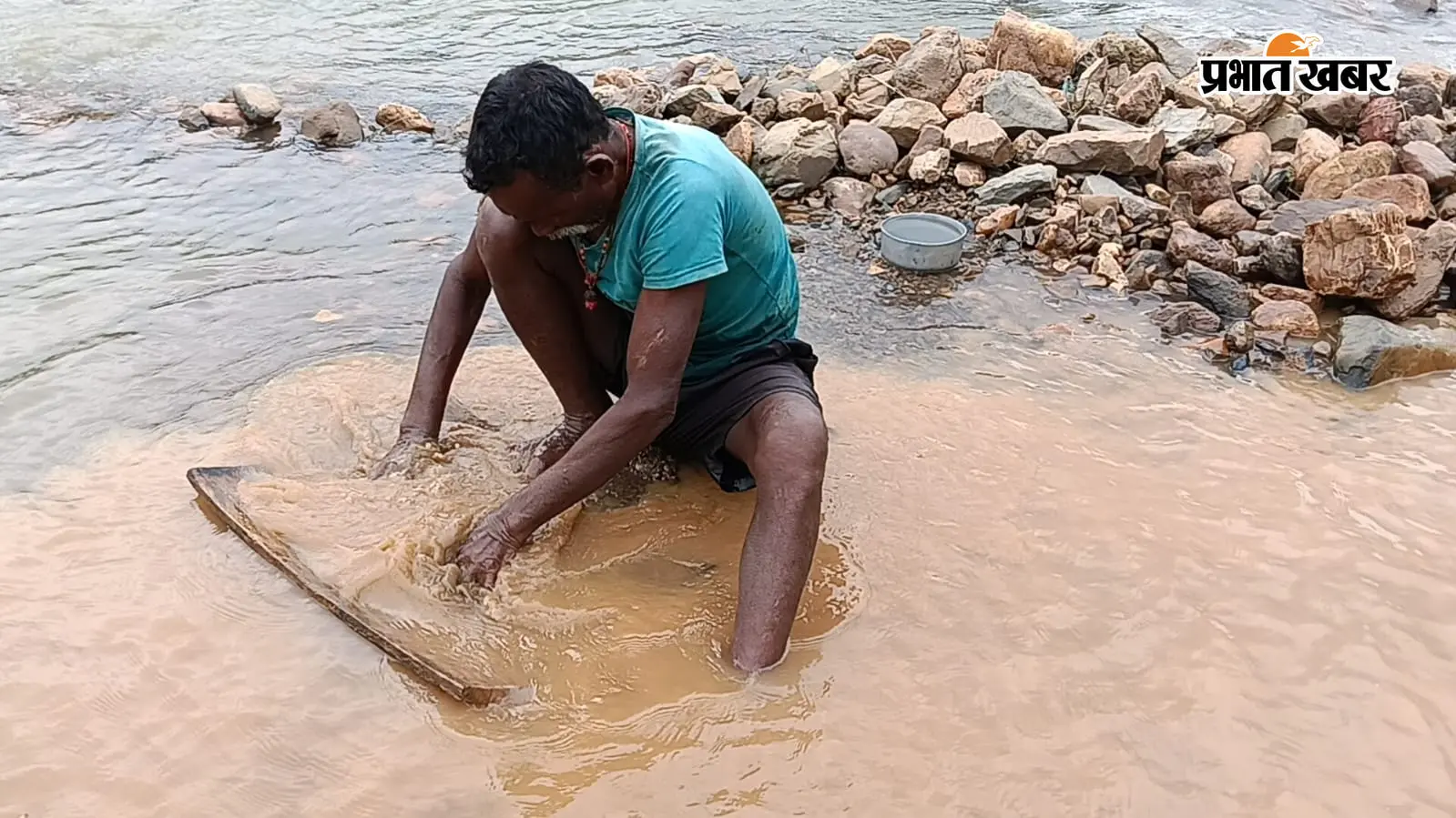 सुवर्णरेखा में आज भी मिलता है सोना, दिनभर की तलाश से चलता है इन परिवारों का चूल्हा