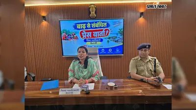 वैशाली: छह प्रखंडों के 84 गांवों में 91,944 लोग बाढ़ से प्रभावित; जलस्तर घटने के बीच प्रशासन अलर्ट