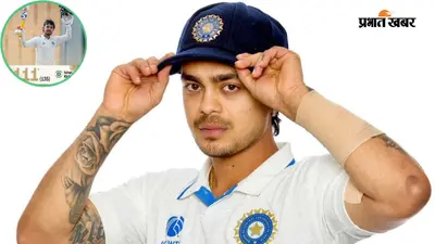 Ishan Kishan Duleep Trophy 2026 final: ईशान किशन ने दलीप ट्रॉफी 2026 फाइनल में जड़ा शतक, क्या अब होगी टेस्ट टीम में वापसी?