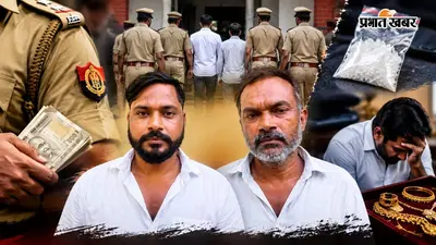 शाहजहांपुर में खाकी का काला कारनामा: सराफा व्यापारी को स्मैक में फंसाकर वसूले 2 लाख, 4 सिपाही सस्पेंड, 2 हिरासत में