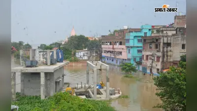 बाढ़ में डूबता शहर: किरायेदारों ने छोड़ा घर, रिश्तेदारों के यहां शरण ले रहे मकान मालिक