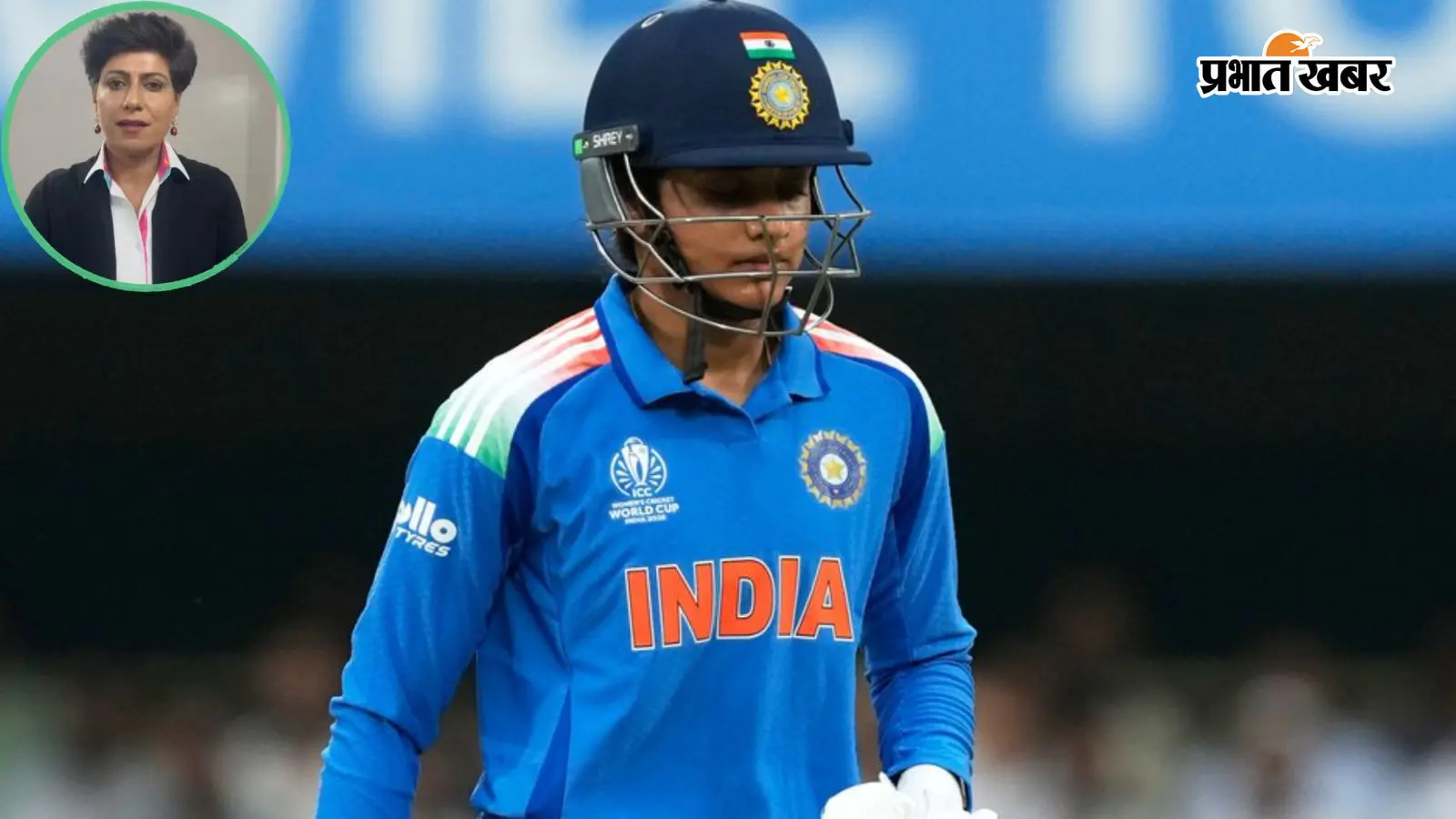 Anjum Chopra on Smriti Mandhana: स्मृति मंधाना के आउट होने पर अंजुम चोपड़ा की टिप्पणी वायरल, फैंस ने क्यों किया बचाव?