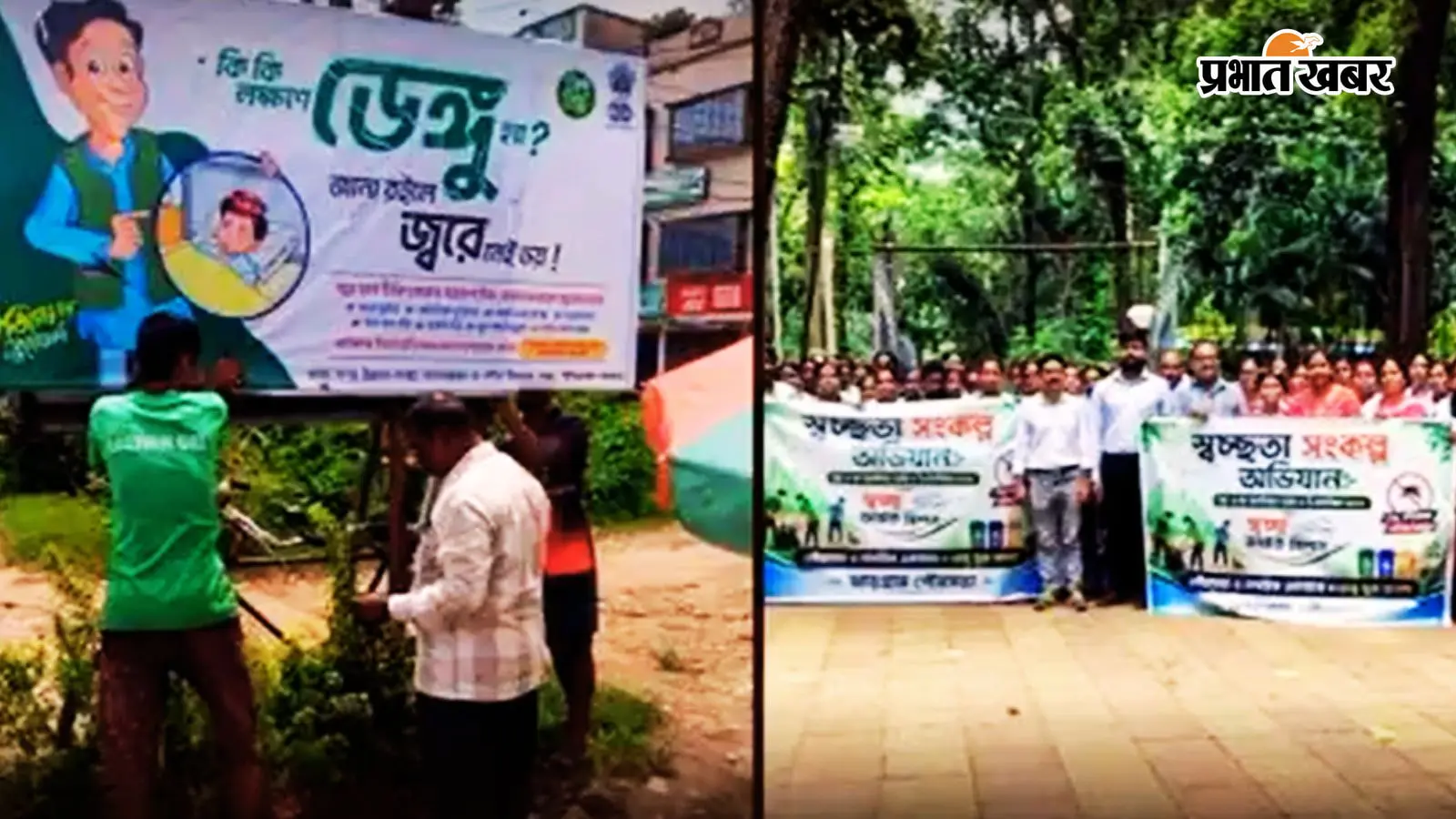 डेंगू के खिलाफ एक्शन मोड में बंगाल सरकार, 3 दिन में 22 जिलों की 128 नगरपालिकाओं में चलाया स्वच्छता संकल्प अभियान
