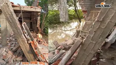 मनेर में बाढ़ के पानी से पक्का मकान गिरा, आधा दर्जन लोग दबे, ग्रामीणों ने सुरक्षित निकाला