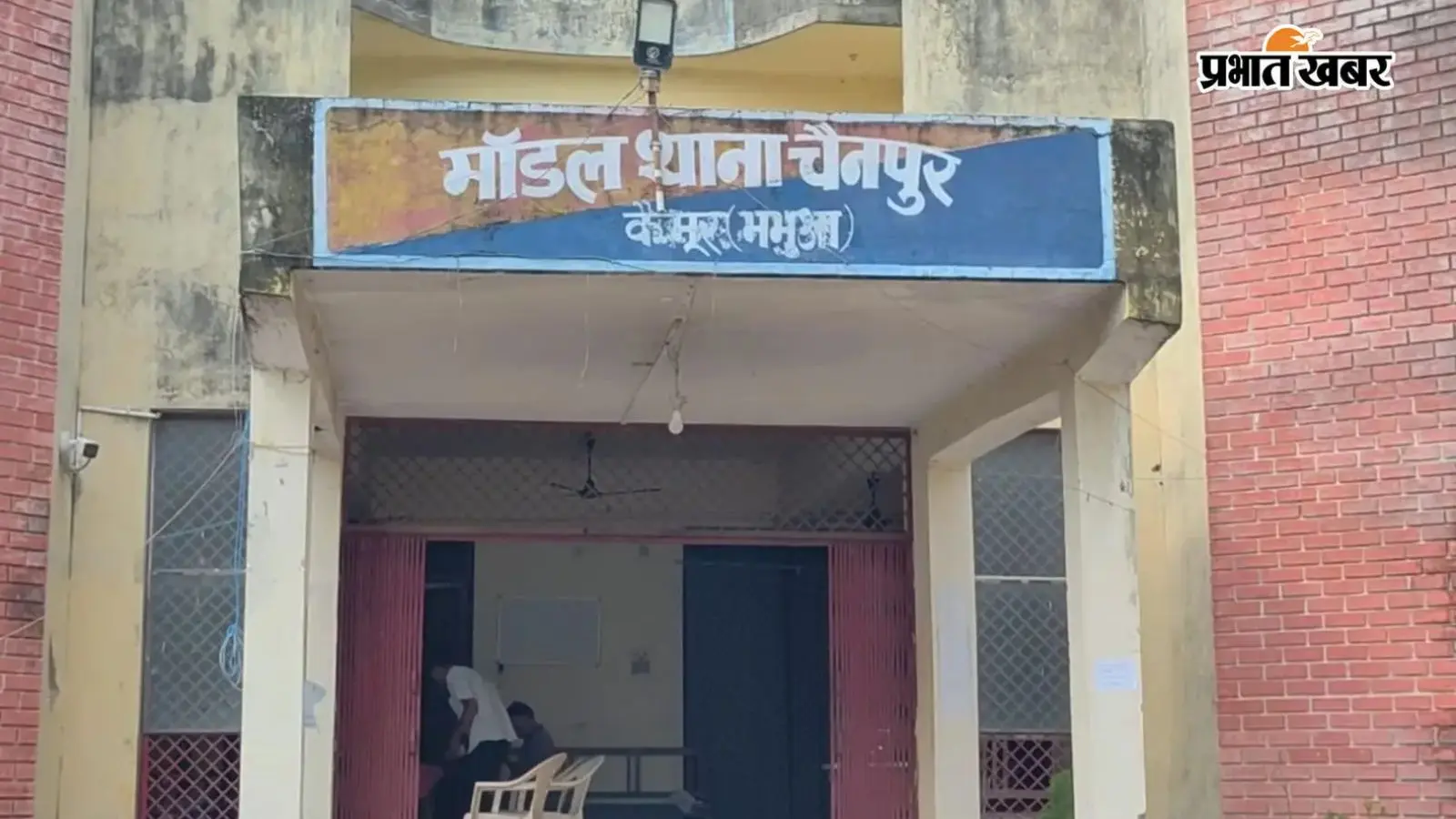 कैमूर में मारपीट कर रहे दो लोगों को रोकना महिला को पड़ा भारी, मंगलसूत्र छीनने का आरोप