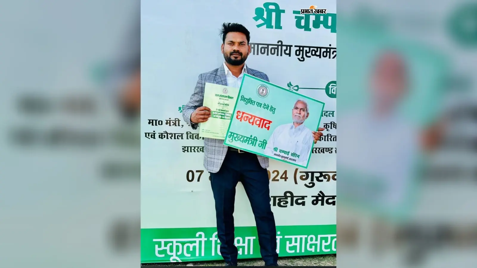 JSSC CGL मामले में पलामू का युवक कुंदन कुमार गिरफ्तार, सिसई में था प्रखंड कल्याण पदाधिकारी