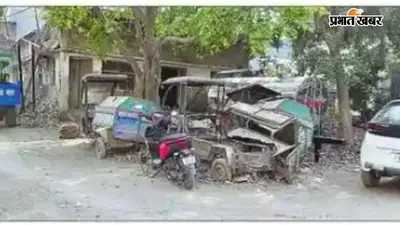 सीवान: कचरा उठाने के लिए 35 लाख में खरीदे गये 15 ई-रिक्शा, अधिकांश में जंग लगी, टायर व बैट्री भी गायब