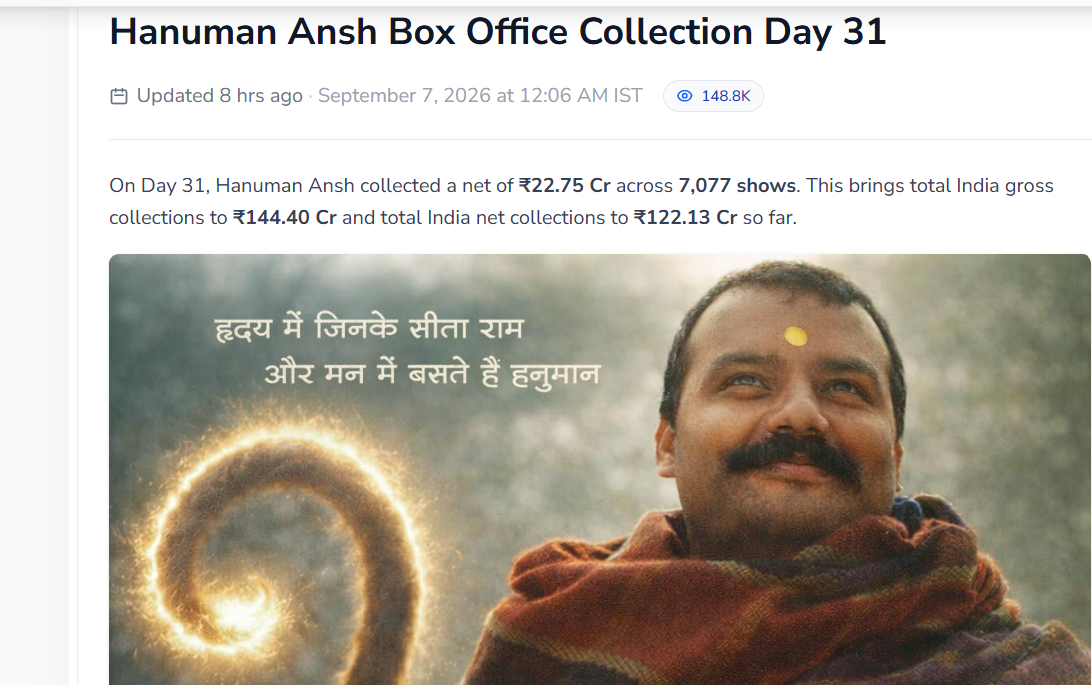 हनुमान अंश बॉक्स ऑफिस कलेक्शन, फोटो इंस्टाग्राम