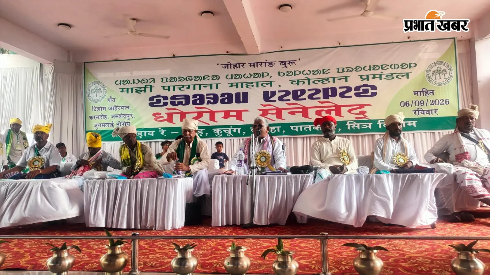 5 हजार से अधिक लोगों की मौजूदगी में संताल समाज का महासम्मेलन,धर्म और परंपरा को लेकर लिए गए ये फैसले