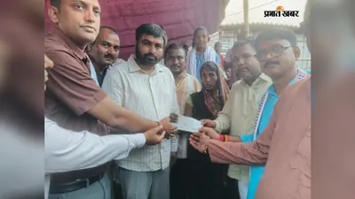 परबत्ता में बाढ़ से दो लोगों की मौत के बाद परिजनों को मिला 4-4 लाख का मुआवजा, प्रशासन ने सौंपा चेक