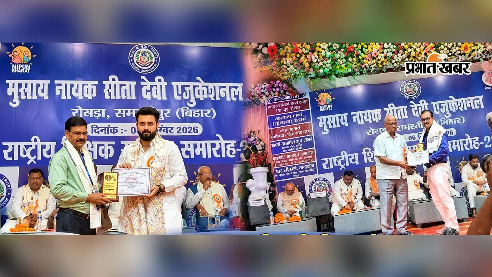 साहिबगंज के दो शिक्षकों का राष्ट्रीय सम्मान, मनोहर शर्मा-कुमार बागीश ने बढ़ाया जिले का मान