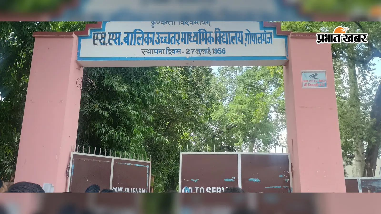 गोपालगंज: राज्य कार्यशाला के बाद जिला स्तर पर बढ़ी निगरानी, सीआरसी समन्वयकों की बैठक कल