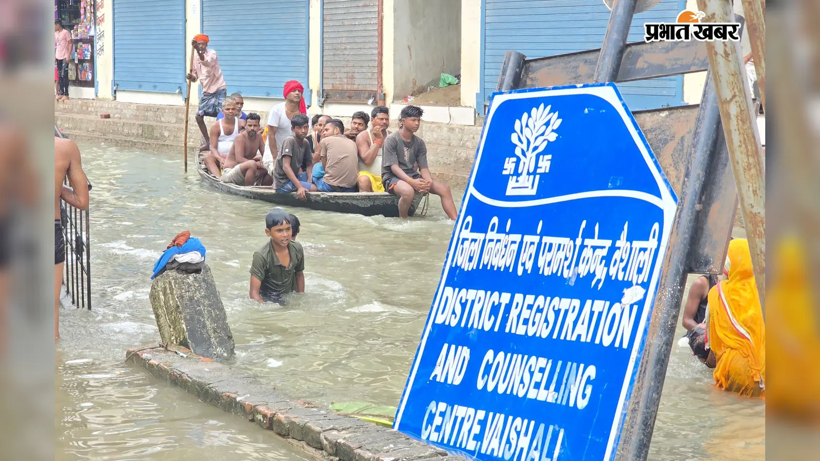 बाढ़ के कारण हाजीपुर निबंधन परामर्श केंद्र बंद, अब इस कार्यालय से होगा काम