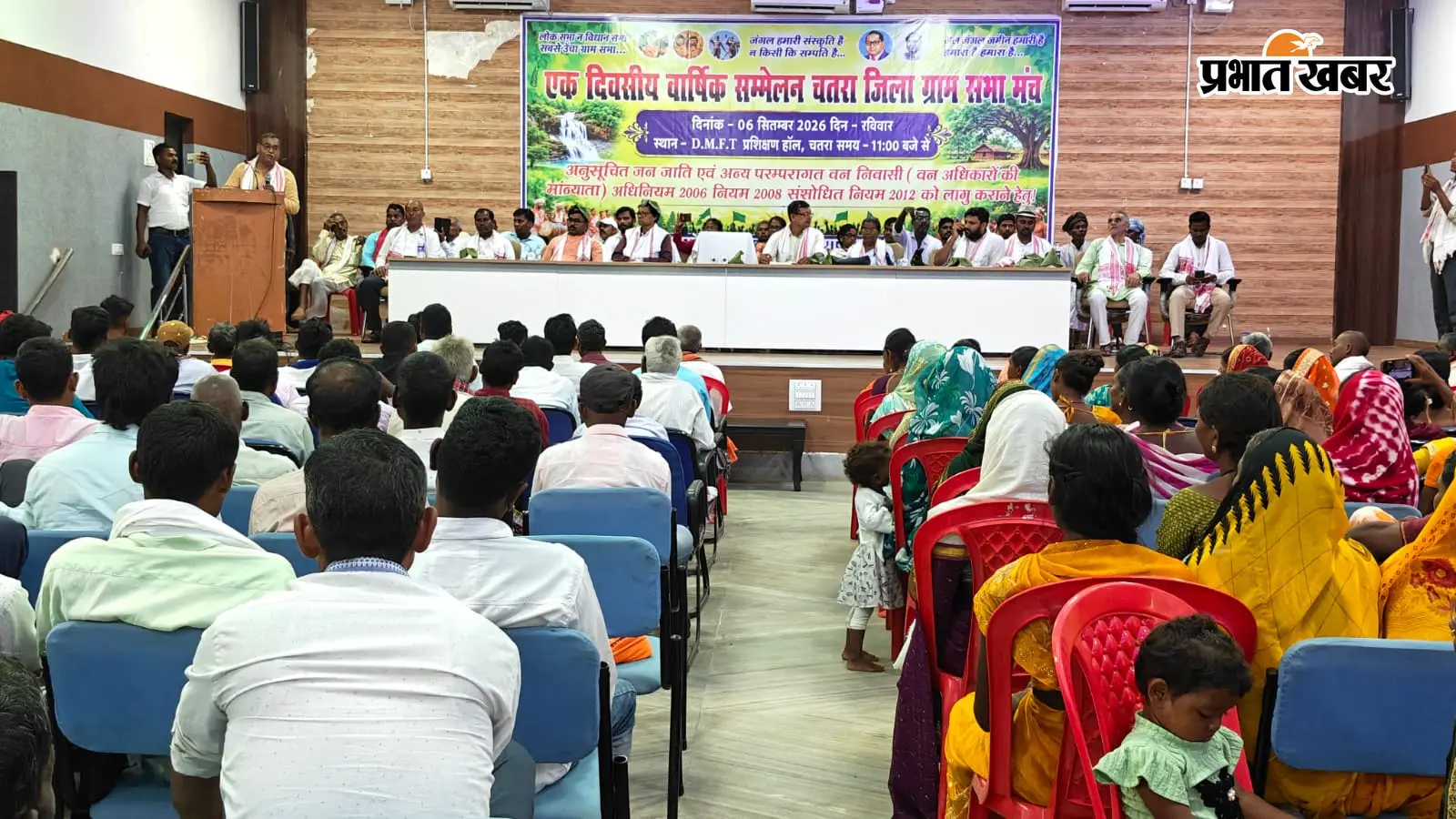 चतरा: DMFT हॉल में जिला ग्राम सभा मंच का वार्षिक सम्मेलन, वनाधिकार कानून लागू करने की मांग