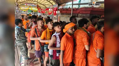 केसरिया सैलाब से रंगा बासुकिनाथ, भादो मेले में ‘हर-हर महादेव’ से गूंजा बाबा का दरबार