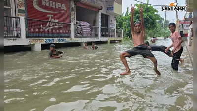 हाजीपुर में छह फीट पानी में बच्चों की छलांग, बाढ़ के बीच खतरे से बेखबर बचपन