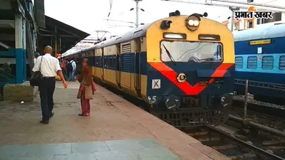 पटना-राजगीर MEMU आज रद्द, बुद्ध पूर्णिमा एक्सप्रेस का बदला रूट, यात्रा करने से पहले जान लें पूरी खबर