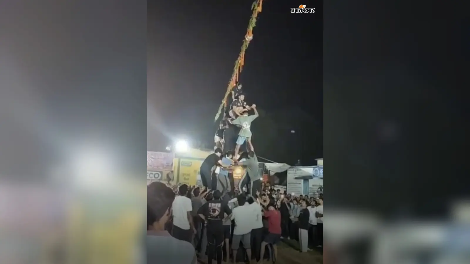 बगोदरडीह में 30 फीट ऊंची दही हांडी फोड़ी, एमएम फिटनेस ग्रुप बना विजेता