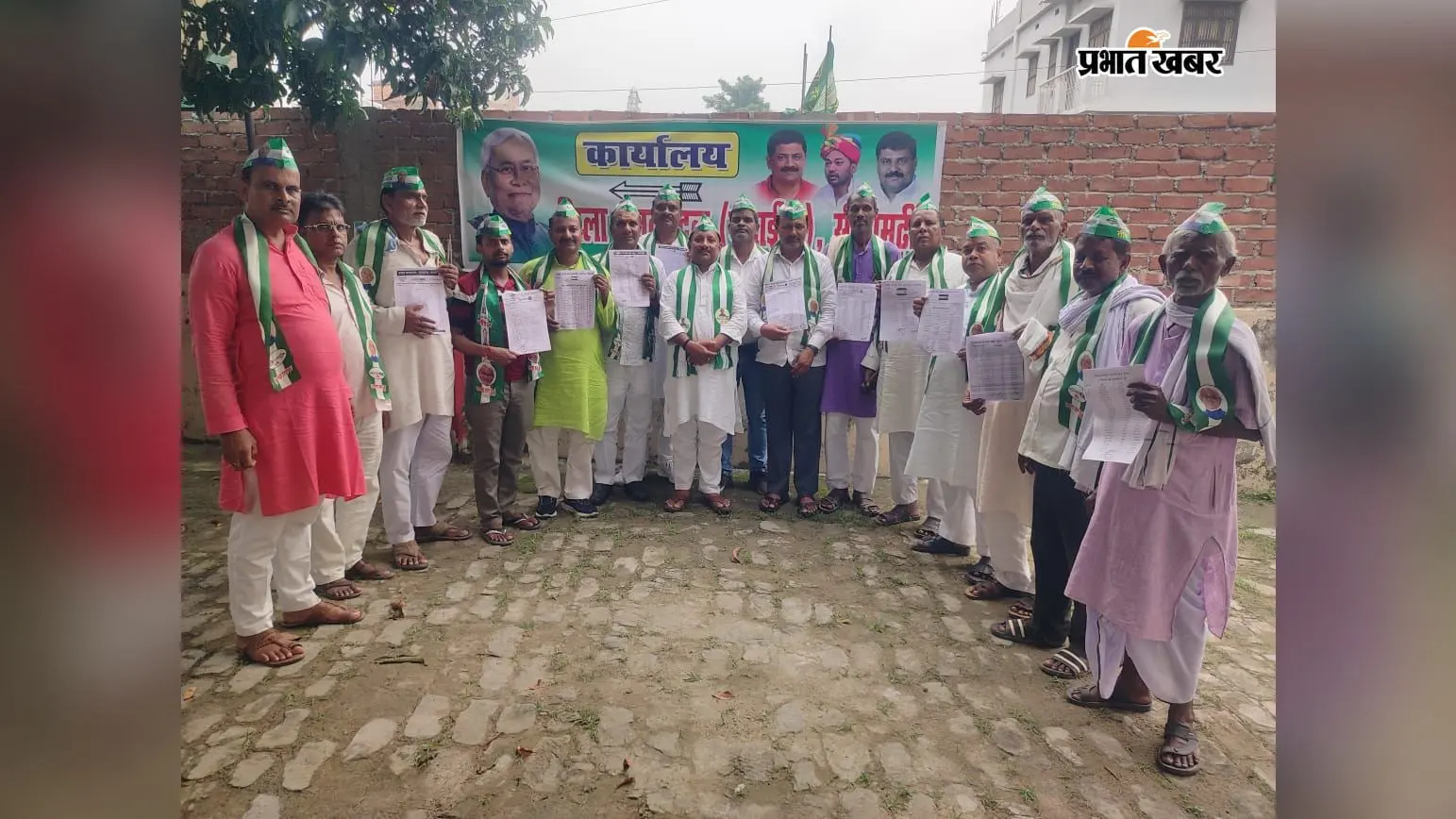 सीतामढ़ी में जिला जदयू ने जारी की 18 प्रखंडों की कार्यकारिणी और पंचायत अध्यक्षों की अनुमोदित सूची