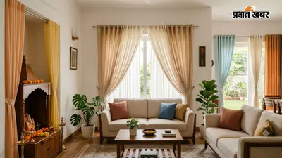 Vastu Tips: पर्दे का रंग घर के माहौल पर डालता है असर, जानें किस कमरे में कौन सा रंग शुभ