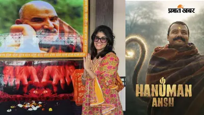 न कोई गॉडफादर, न फिल्मी तजुर्बा; 21 की उम्र में सारी सेविंग्स दांव पर लगा बनाई 'हनुमान अंश', जानिए कौन हैं अनुप्रिया नागर?