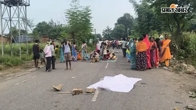 सड़क दुर्घटना में बुजुर्ग की मौत, मुआवजे की मांग पर ग्रामीणों ने किया सड़क जाम
