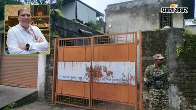 TMC सांसद नदीमुल हक के रांची, कोलकाता और दिल्ली सहित कई ठिकानों पर ED की रेड