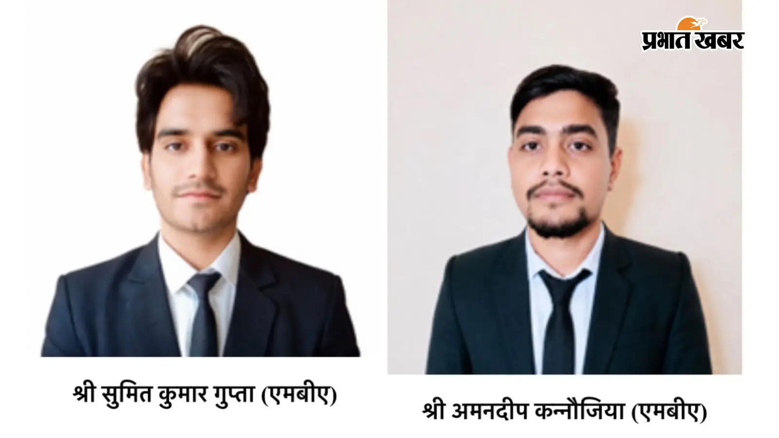 CUJ के दो MBA छात्रों को मिला कैंपस प्लेसमेंट, बजाज फिनसर्व में चयन