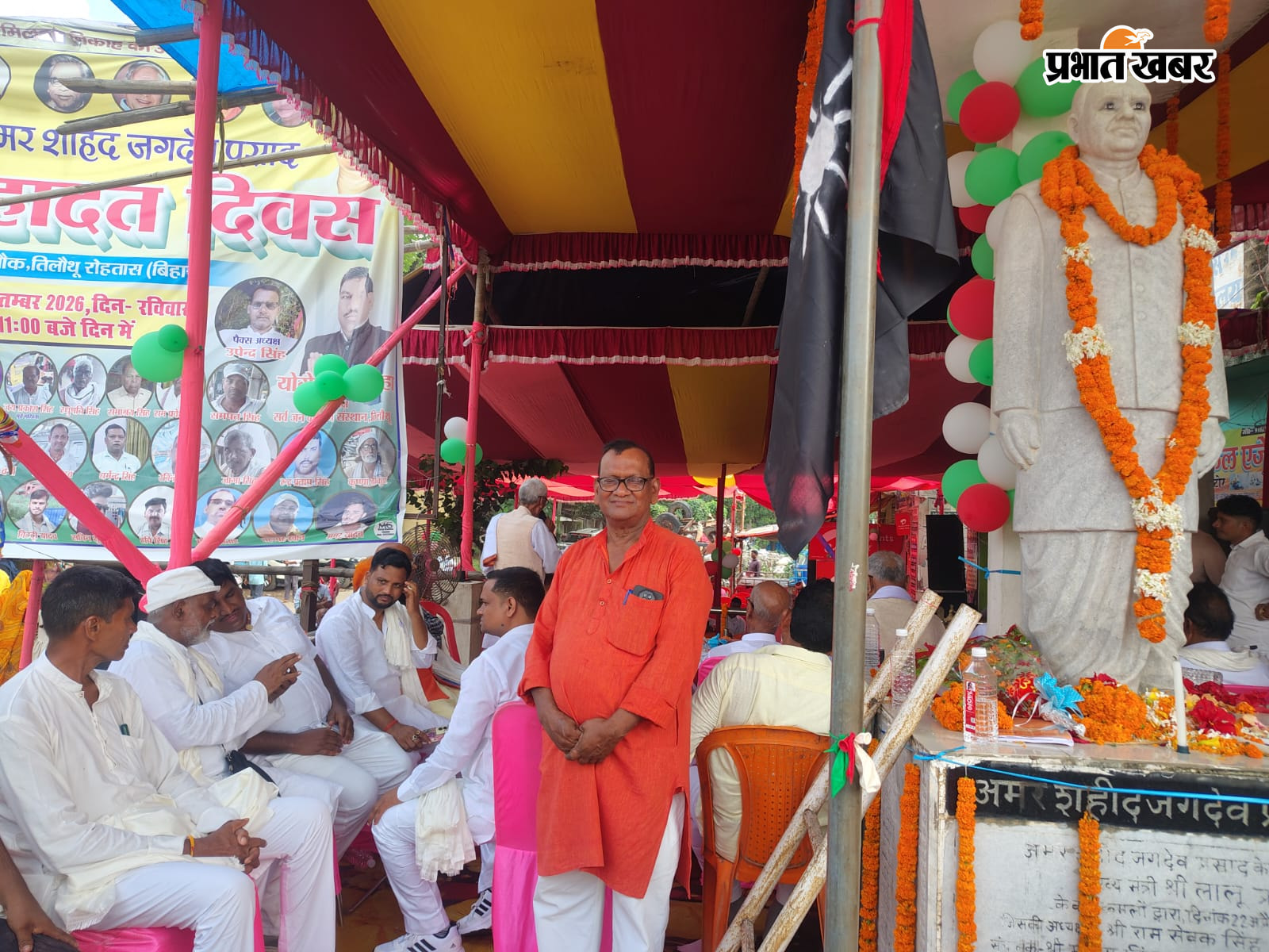 शहादत दिवस कार्यक्रम में मंचासीन अतिथिगण | Prabhat Khabar Network