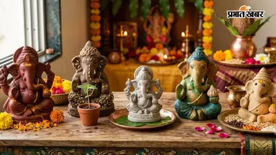गणेश चतुर्थी पर चुनें गणपति बप्पा की ये मूर्तियां, भक्ति के साथ रखें प्रकृति का ख्याल